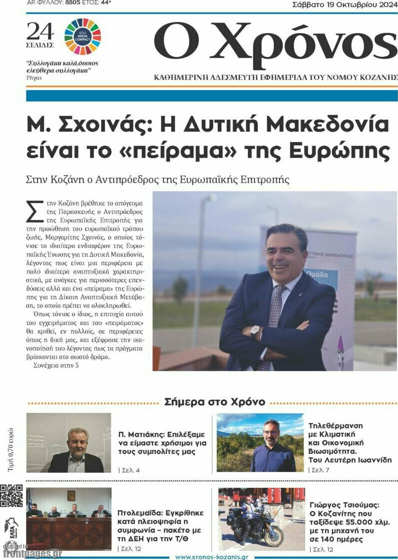 Χρόνος
