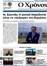 /Χρόνος