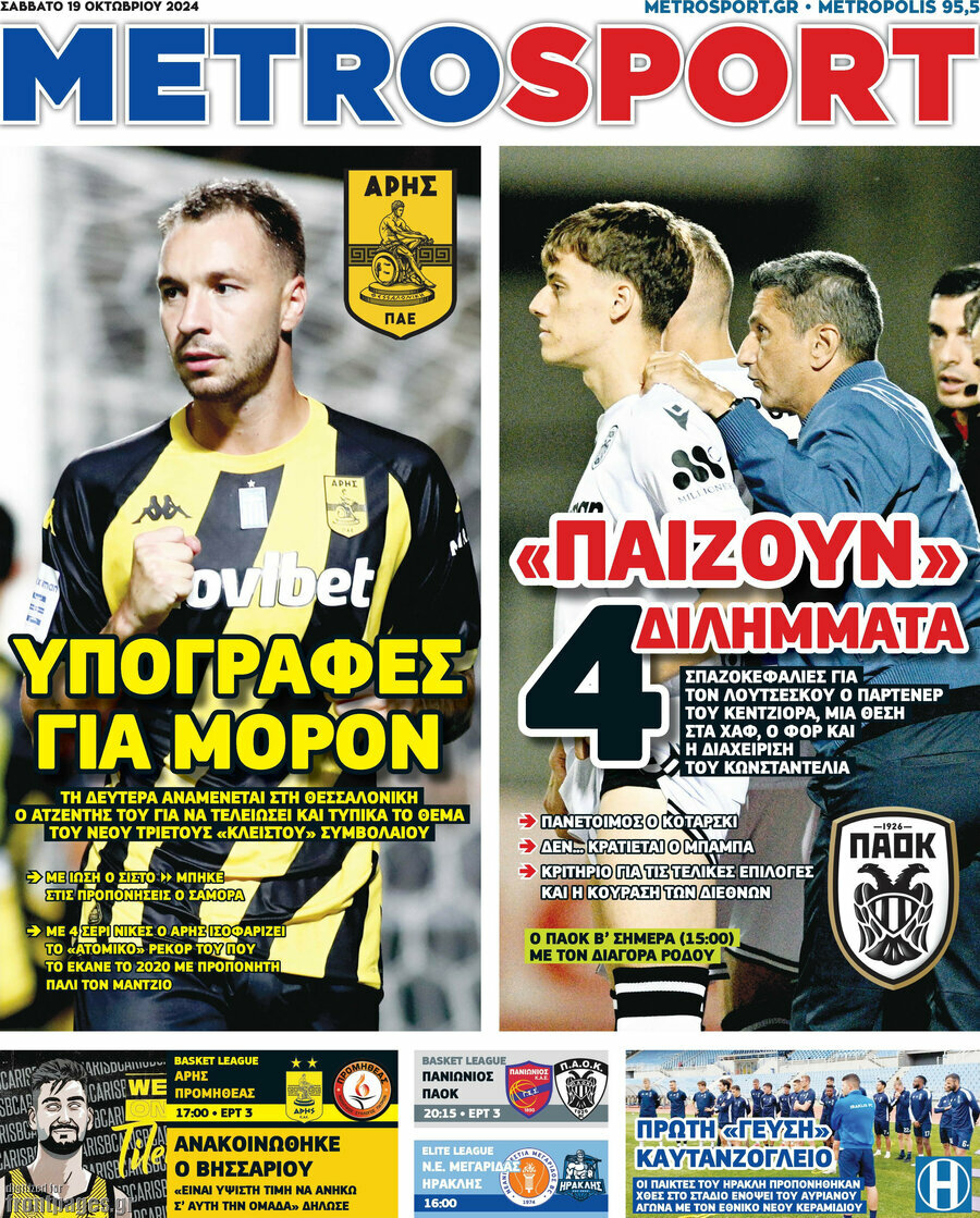 MetroSport