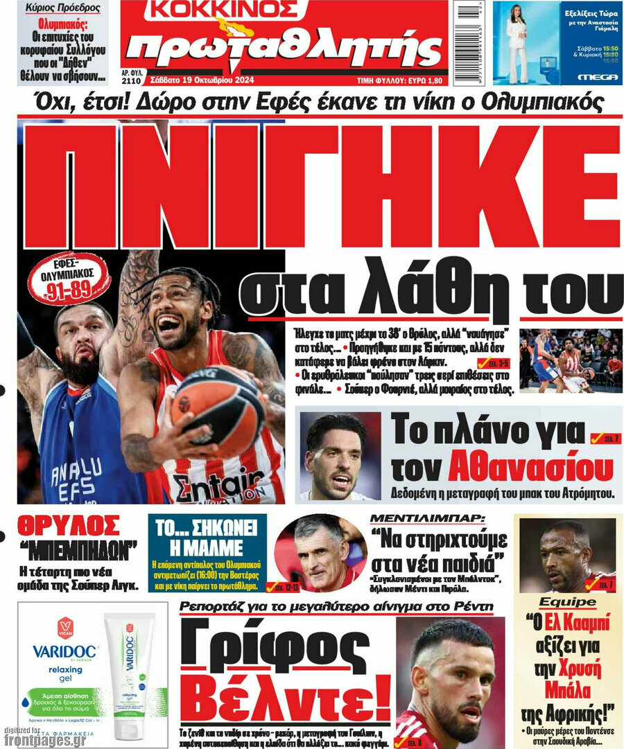 Πρωταθλητής