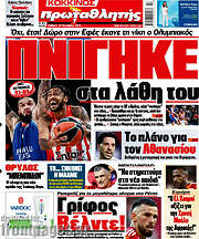 /Πρωταθλητής