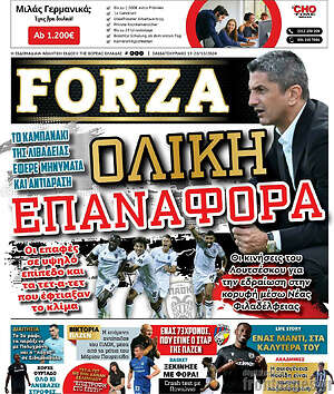 Πρωτοσέλιδο εφημερίδας Forza - protoselida