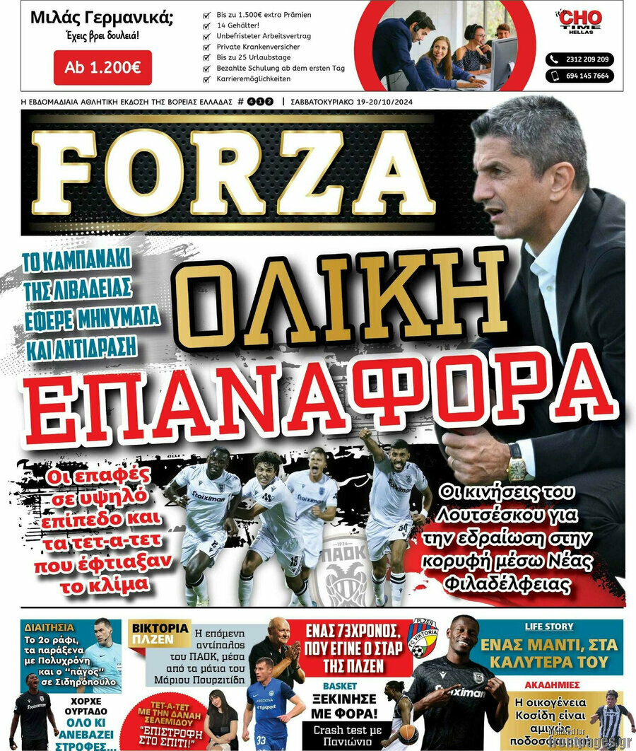 Forza