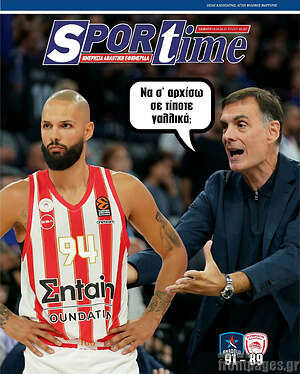 Πρωτοσέλιδο εφημερίδας SporTime - protoselida