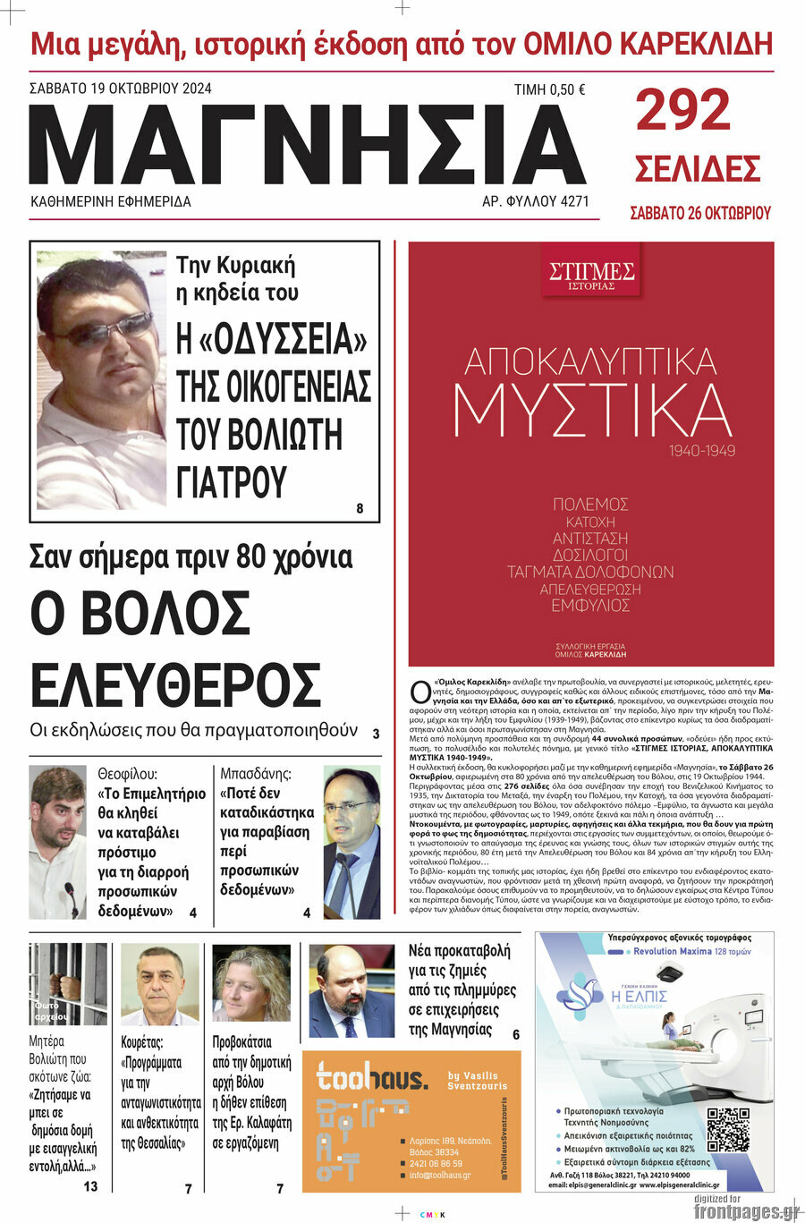 Μαγνησία