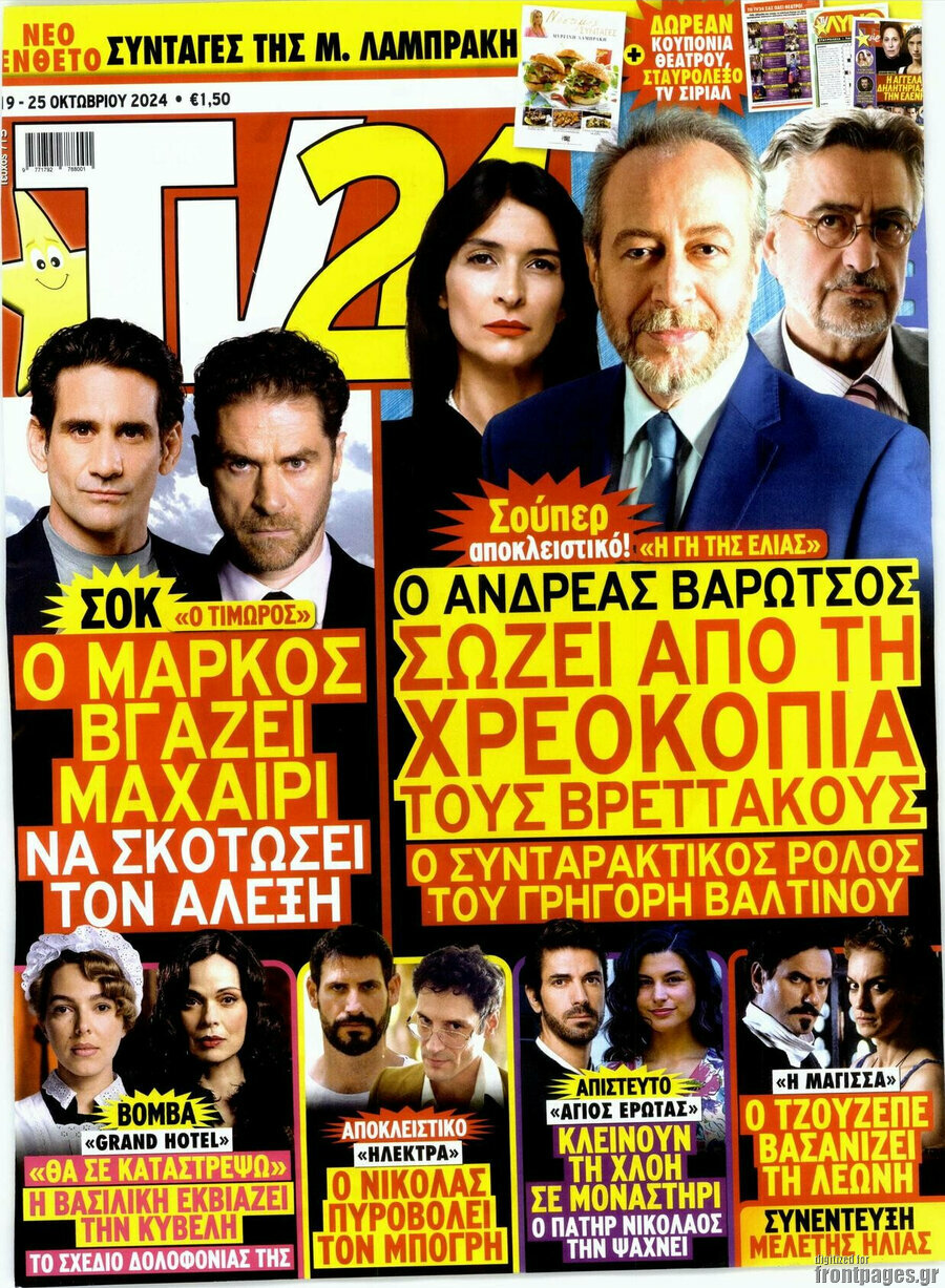 TV24