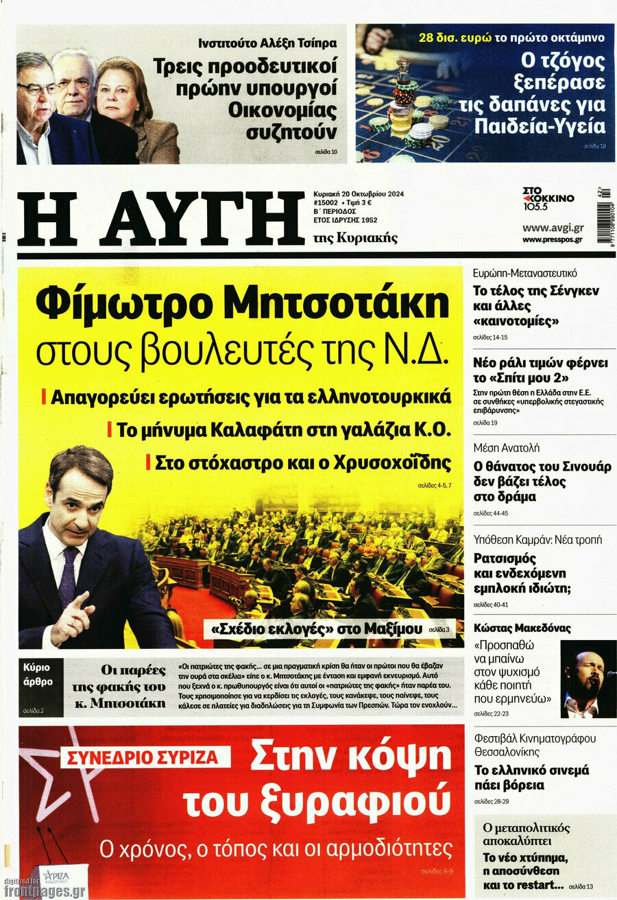 Αυγή