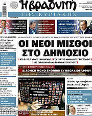 /Βραδυνή