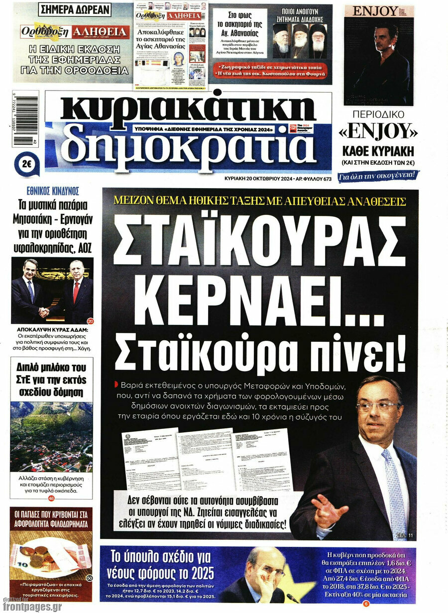 Δημοκρατία