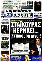 /Δημοκρατία