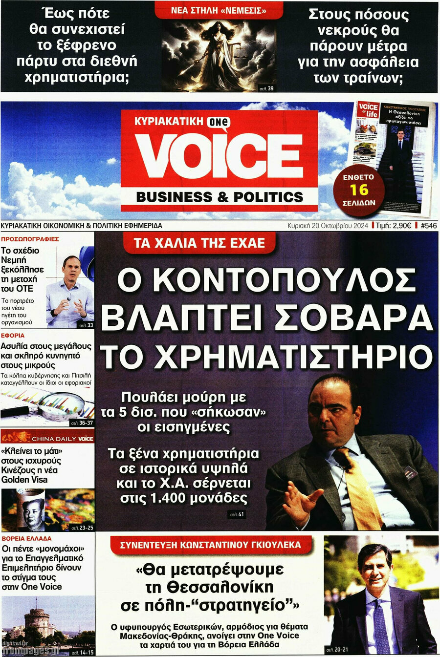 One Voice