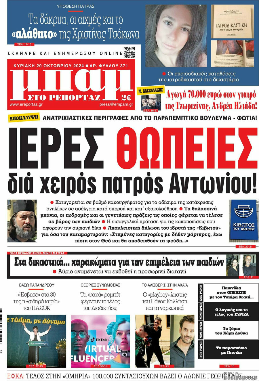 Μπαμ