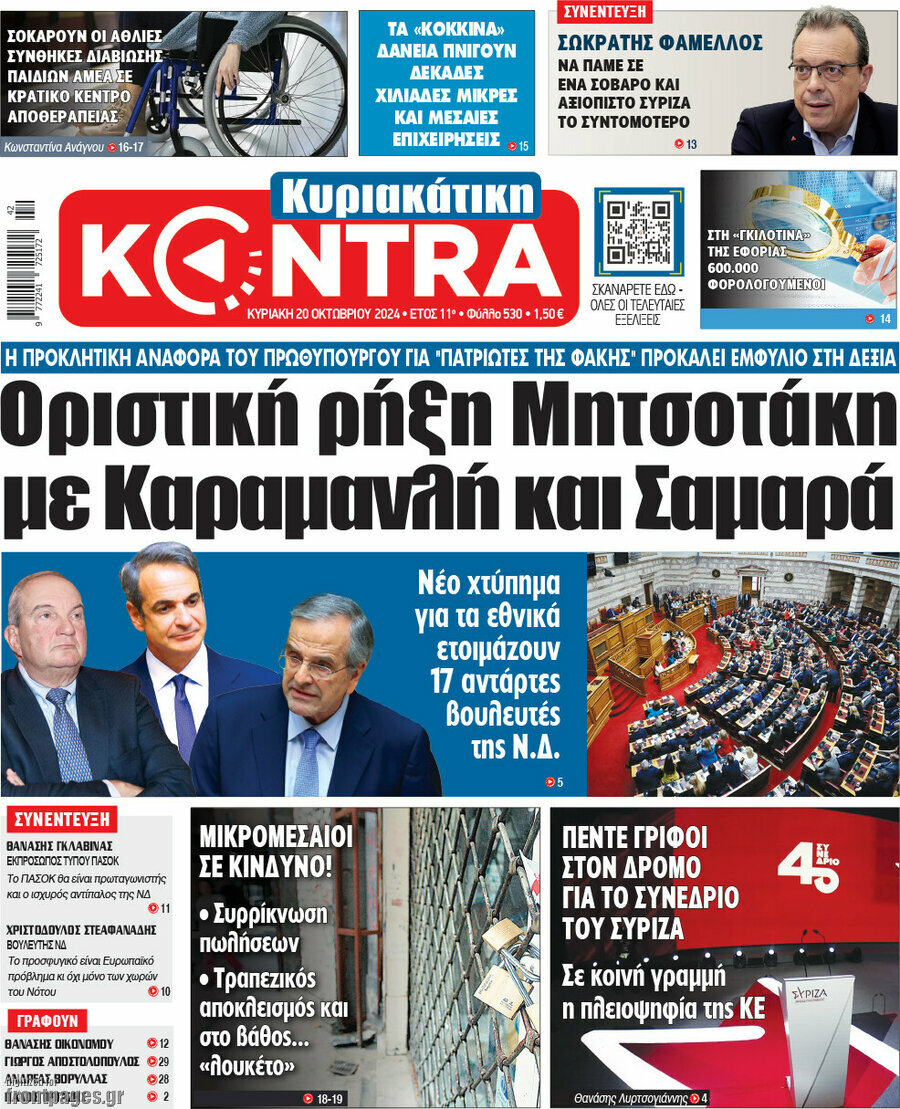 Kontra News