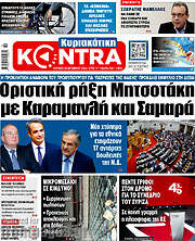 /Kontra News