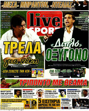 Πρωτοσέλιδο εφημερίδας Live Sport - protoselida
