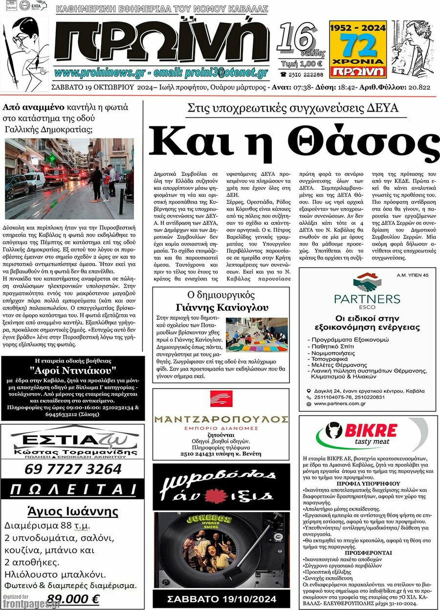 Πρωινή