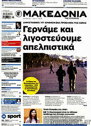 /Μακεδονία