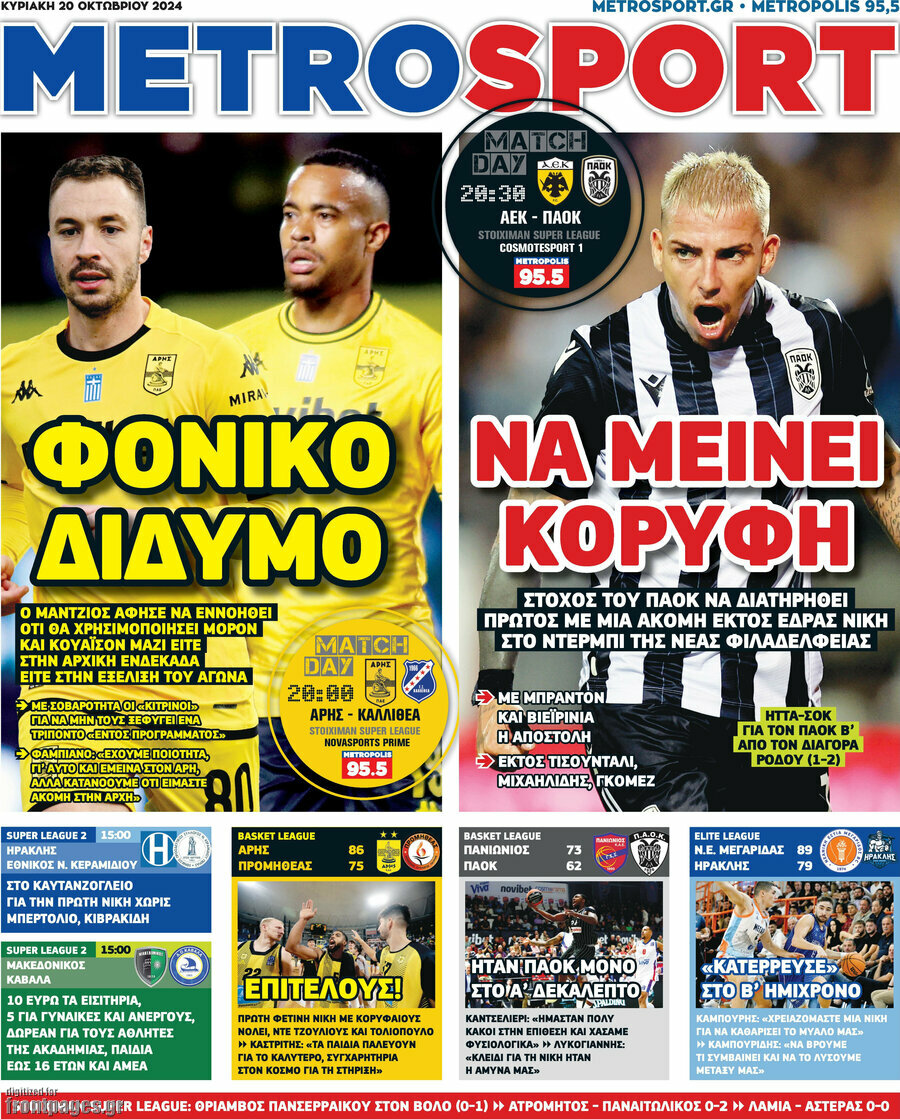 MetroSport