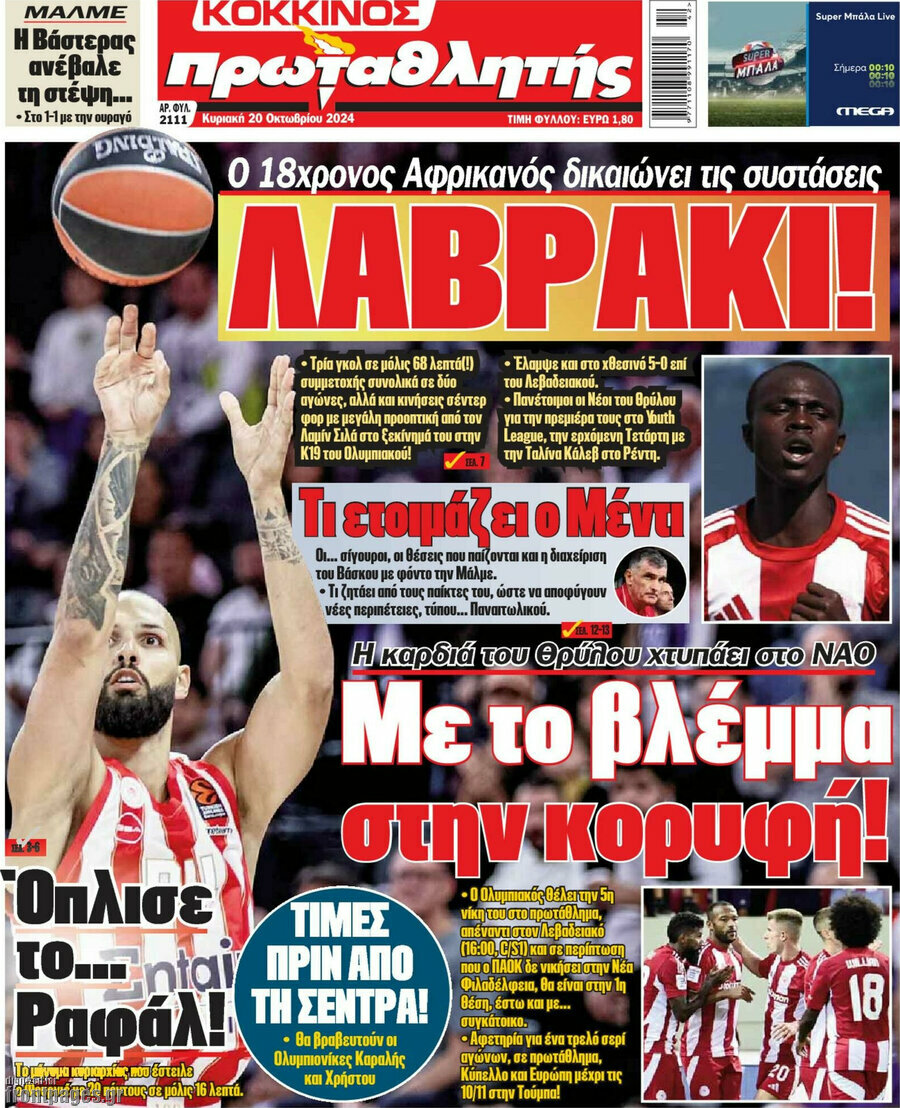 Πρωταθλητής