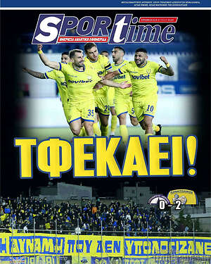 Πρωτοσέλιδο εφημερίδας SporTime - protoselida