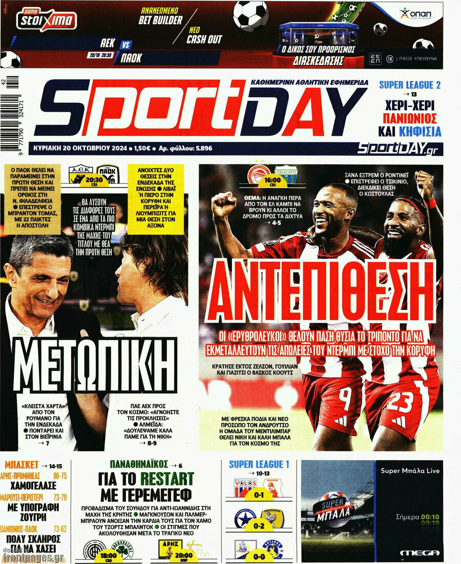 Sport Day