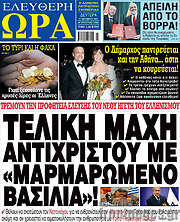 /Ελεύθερη ώρα