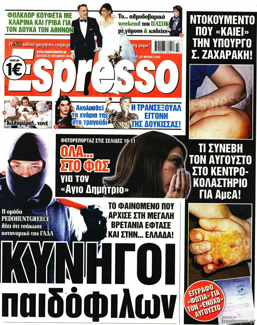 Espresso
