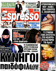 /Espresso