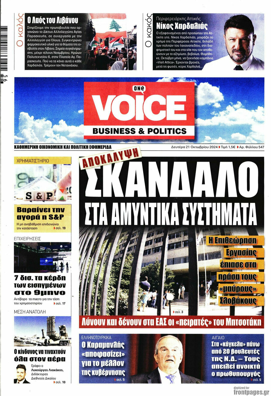 One Voice