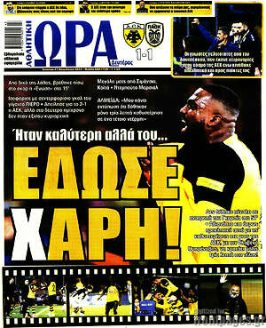 Πρωτοσέλιδο εφημερίδας Η Ώρα των Σπορ - protoselida