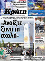 /Νέα Κρήτη