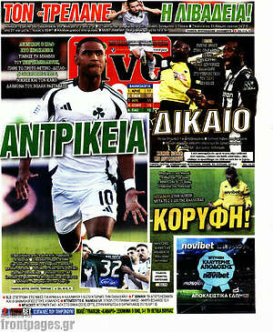 Πρωτοσέλιδο εφημερίδας Live Sport - protoselida