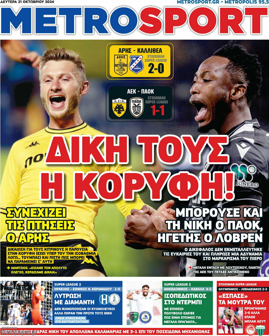 MetroSport