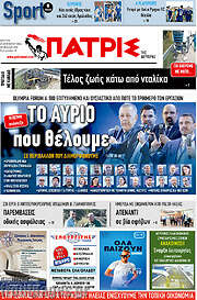 /Πατρίς