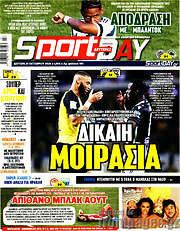 /Sport Day