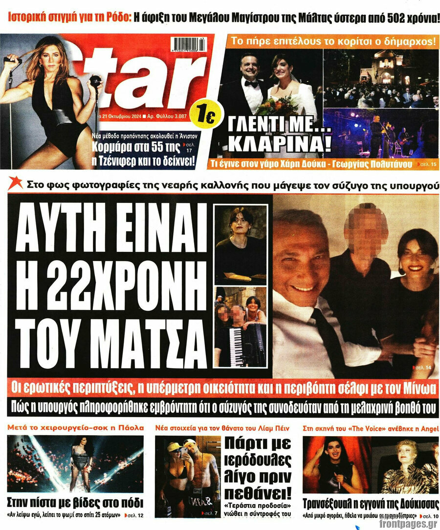 Star press