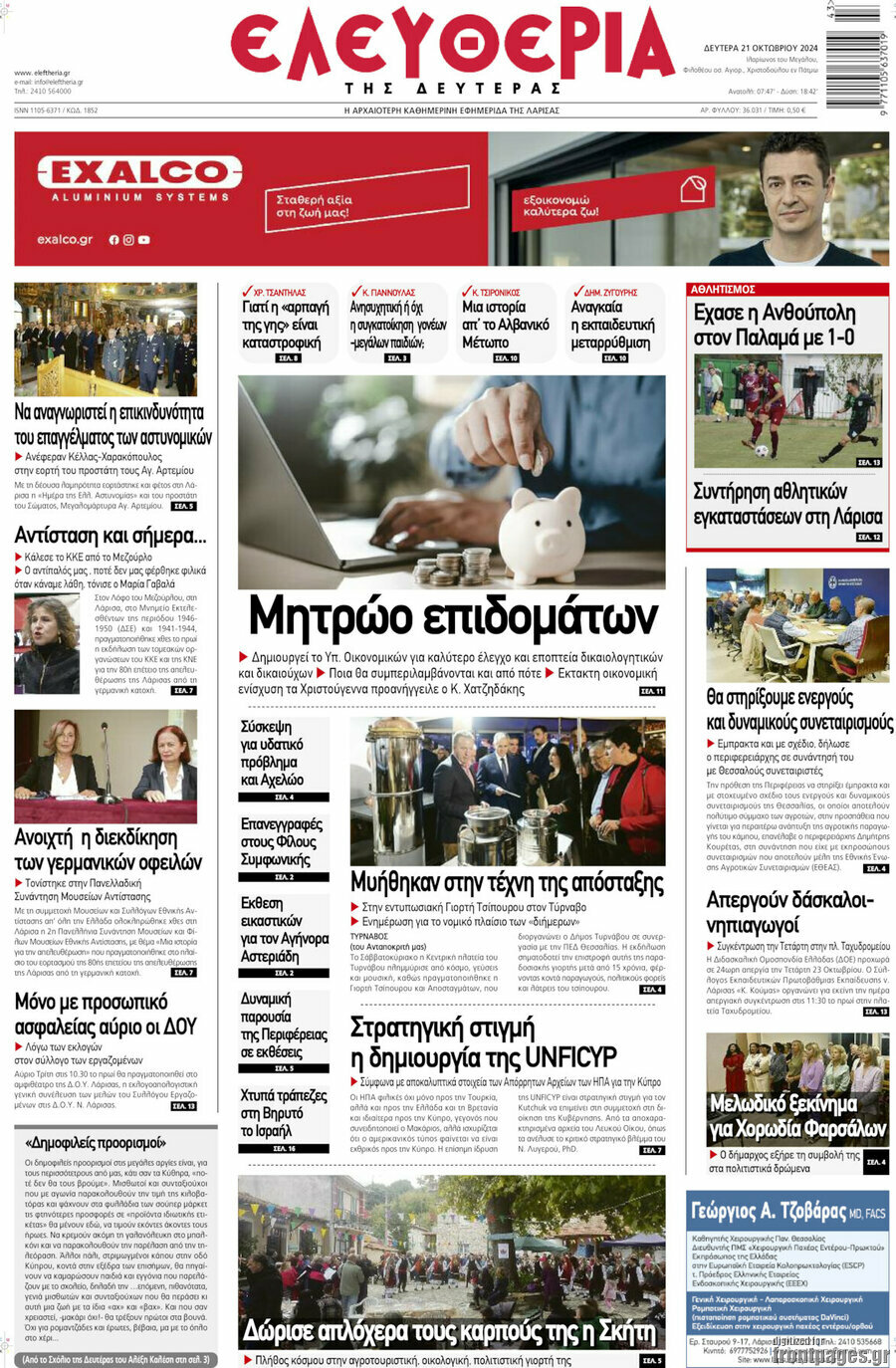 Ελευθερία