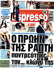 /Espresso