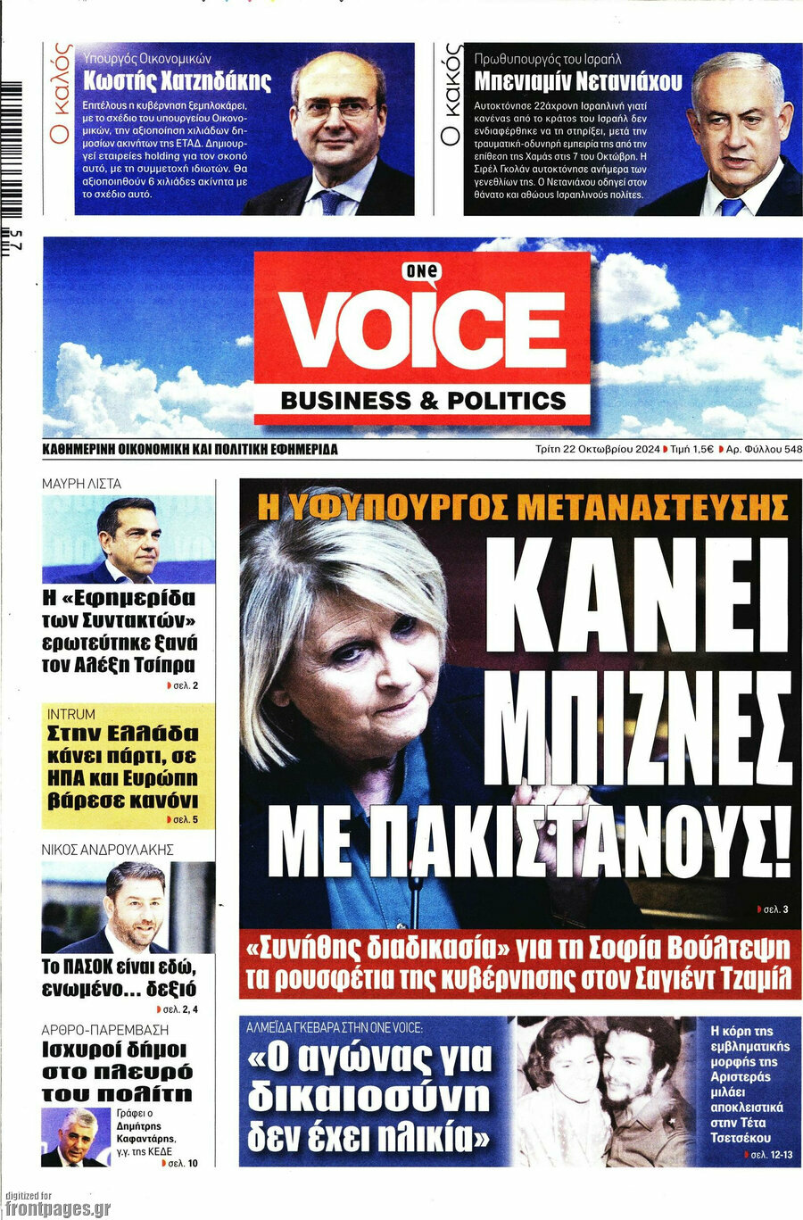 One Voice
