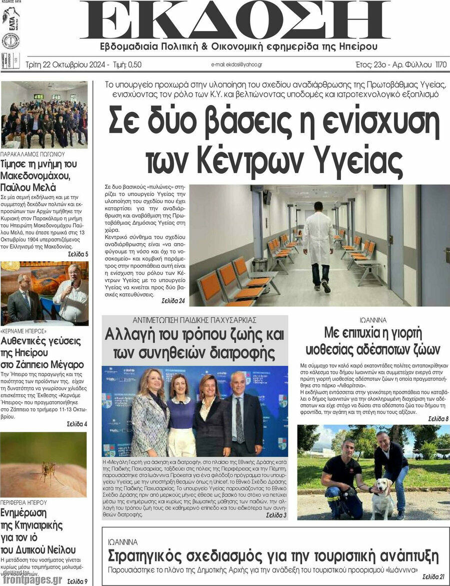 Έκδοση