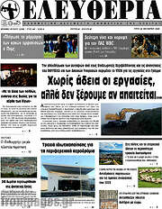 /Ελευθερία