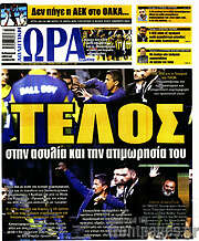 /Η Ώρα των Σπορ