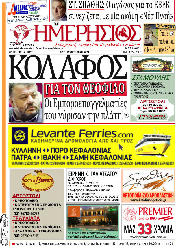 Ημερήσιος