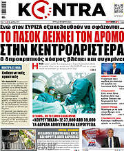 /Kontra News