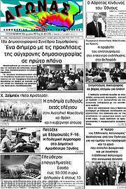 /Αγώνας