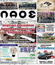 /Λαός