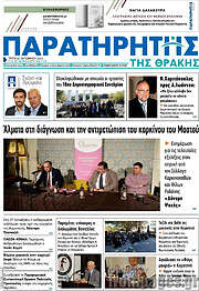 /Παρατηρητής