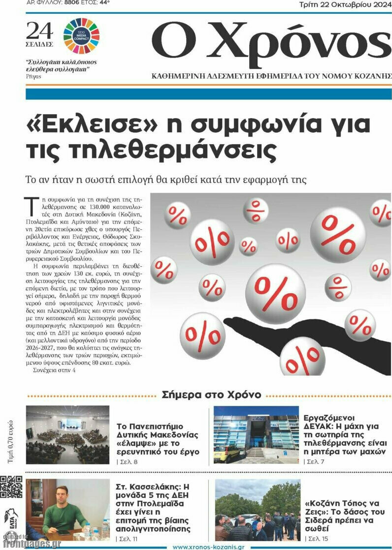 Χρόνος