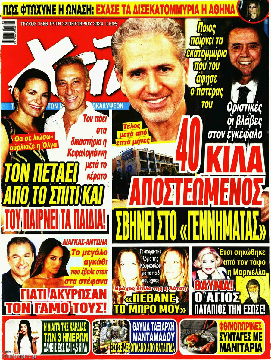 Χάι