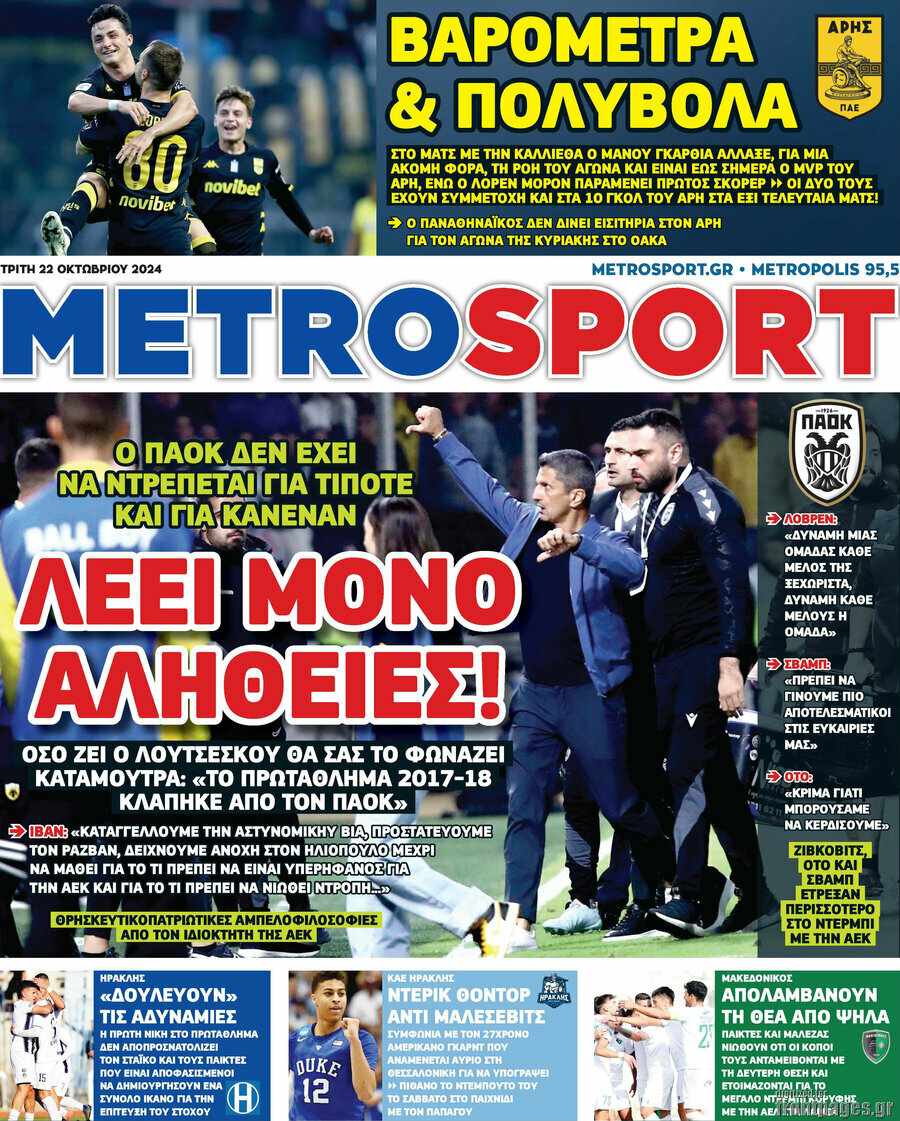 MetroSport